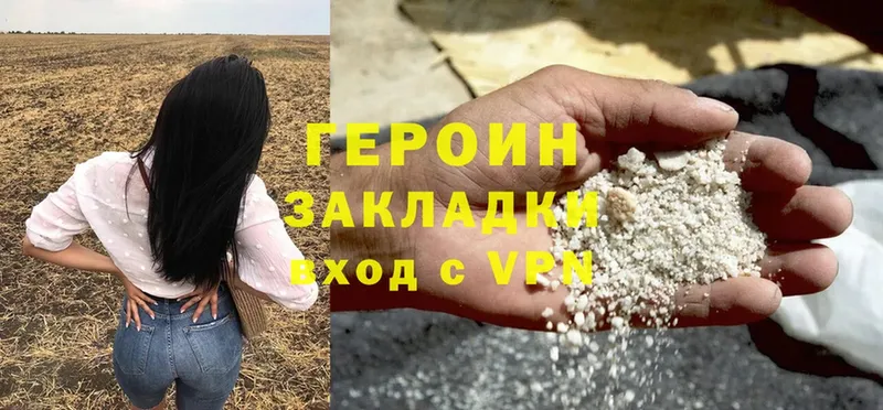 где найти наркотики  Аргун  ГЕРОИН Heroin 