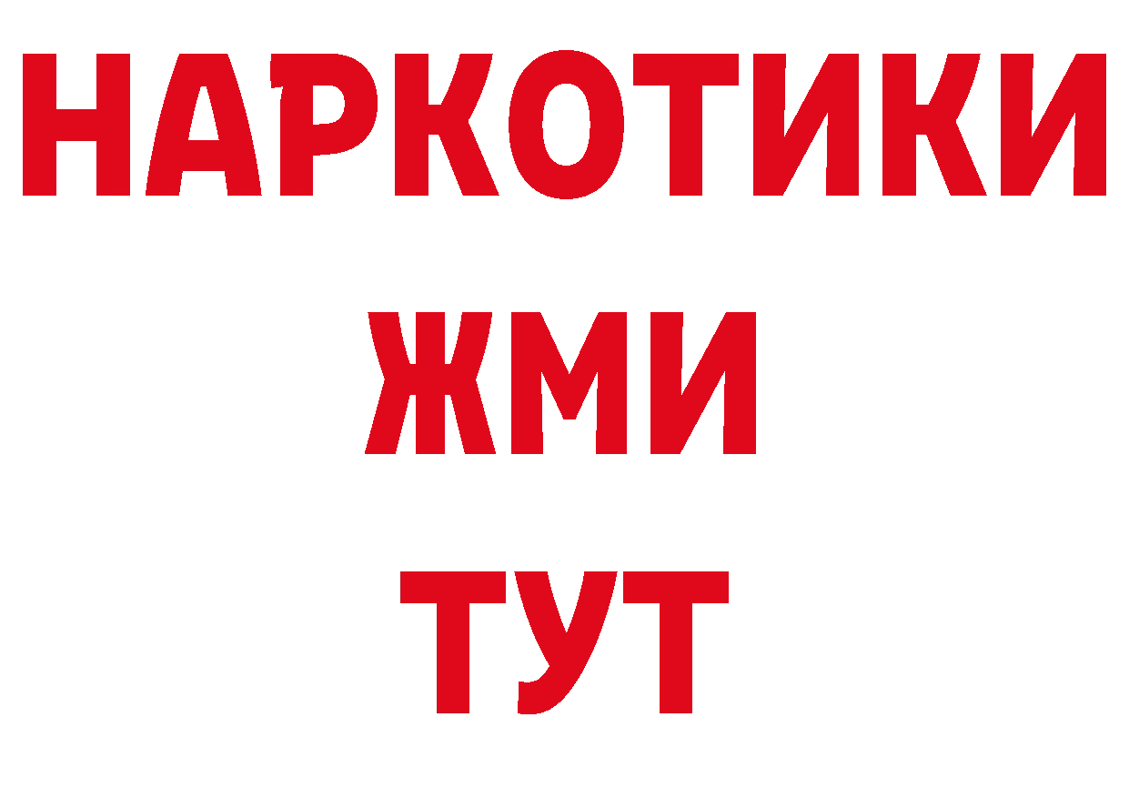 Бутират буратино как войти площадка ссылка на мегу Аргун